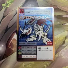 デジモンバトルターミナル(旧) ファンロンモン - メルカリ