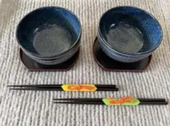 藍色　鎬縞模様　和食器　丼　飯椀　汁椀　受け皿　箸付き　２個セット