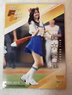 【鈴木愛理】始球式カード BBM FUSION 2025