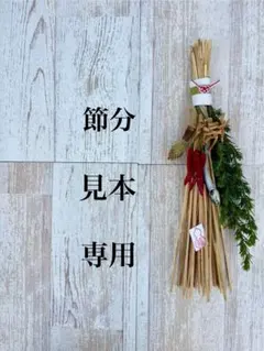 No13 さゆ様専用　リピ割　16日到着予定