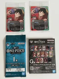ワンピース 一番くじ モンキー・D・ルフィ 特典プロモカード 2枚