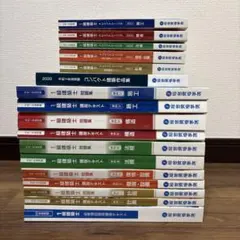 総合資格 一級建築士