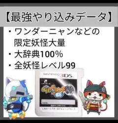 妖怪ウォッチ2元祖 3DS ソフト