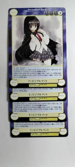 4枚【アクエリアンエイジ】インビジブルマント(ob出)