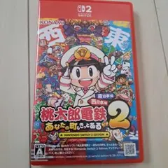 桃太郎電鉄2 Nintendo Switch