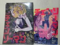 チェンソーマン 映画入場者限定特典 前売り特典クリアファイル 小冊子 2点セット
