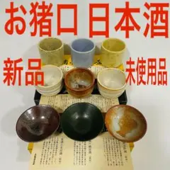 2026年最新】昭和レトロおちょこの人気アイテム - メルカリ