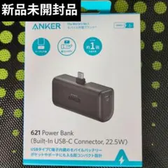 【新品】ANKER 621 Power Bank モバイルバッテリー