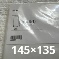 HILJA ヒリア遮像・採光カーテン 1組　ホワイト145x135 cm