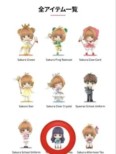 カードキャプターさくら ポップマート