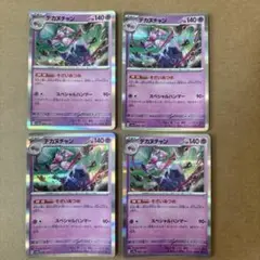 デカヌチャン 4枚セット【333円の品2つで555円】