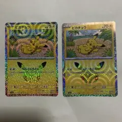 ポケモンカード ピカチュウ 2枚セット