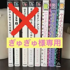 ぎゅぎゅ様 専用ページ ♡のみ