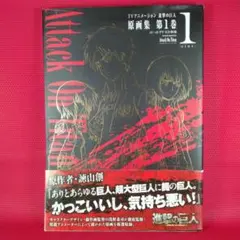 TVアニメーション 進撃の巨人 原画集』【1巻〜4巻セット】 - メルカリ