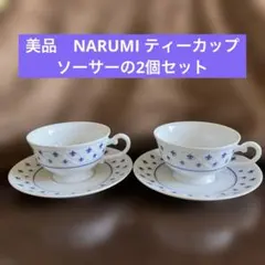 希少　NARUMI ティーカップ・ソーサー 2個セット　渡辺雪三郎　ユリの紋章