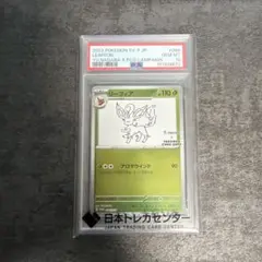 2026年最新】リーフィア 長場 psa10の人気アイテム - メルカリ