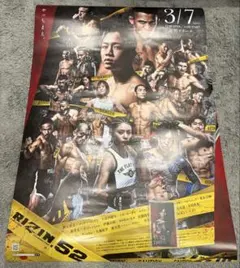 伊藤裕樹サイン入りRIZIN.52ポスター&ppvカードセット