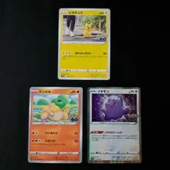 メタモン 未剥がし ドンメル イトマル ポケモンカード Pokemon Go
