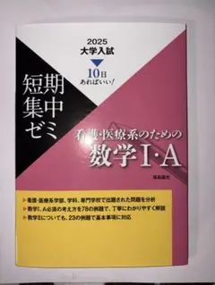 2026年最新】看護専門学校問題集の人気アイテム - メルカリ