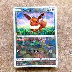 2026年最新】イーブイ 105/150の人気アイテム - メルカリ