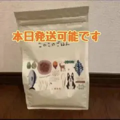 コノコトトモニ このこのごはん １袋 ドライフード