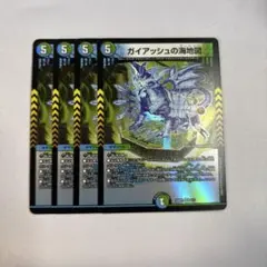 ガイアッシュの海地図　4枚⑥