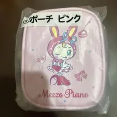 ナルミヤ メゾピアノ 当たりくじ 一番くじ ポーチ ピンク