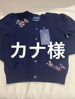 Polo Ralph Lauren ネイビー カーディガン 4T