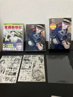 ゴールデンカムイ23巻 DVDセット Amazon.co.jp: ゴールデンカムイ23巻D V D版シュリンク付 : おもちゃ