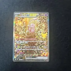 2026年最新】ミュウex sarの人気アイテム - メルカリ