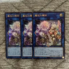 遊戯王 魔救の輝跡 アダマシアルミナス 1枚 - メルカリ