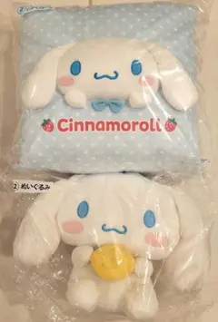 当りくじ　シナモロール　クッション&ぬいぐるみ　2点セット