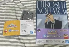 クレヨンしんちゃん 一番くじ