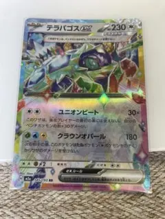 テラパゴスex RR MEGA ハイクラスパック MEGAドリームex 145… - メルカリ