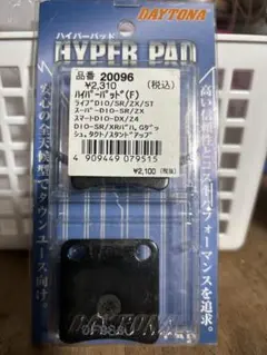 DAYTONA HYPER PAD 20096のサムネイル