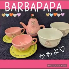 バーバパパ ティーポット カップ＆ソーサー お茶碗 1995年 - メルカリ