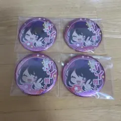 推しの子 ファン感謝祭 缶バッジ アイ 4個セット