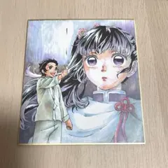 鬼滅の刃 全集中展 色紙