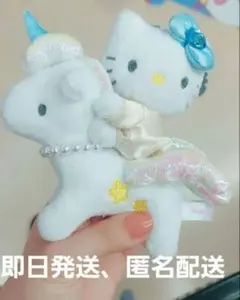 サンリオ ハローキティ ペガサス プレミアムマスコットキーホルダー
