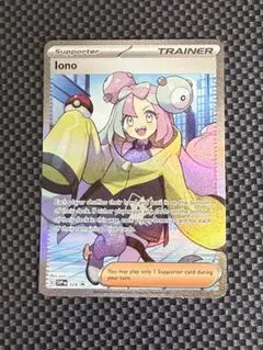 ARS10 ナンジャモ lono 124 プロモ SVP EN 英語 ポケカ ナンジャモ SR 海外版 英語版 プロモ Iono - SVP124 - 海外限定