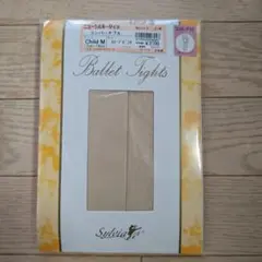 新品未開封 バレエタイツ 子供用 シルビア