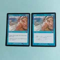 26436　マジック:ザ・ギャザリング　憔悴/Fatigue　2枚セットのサムネイル