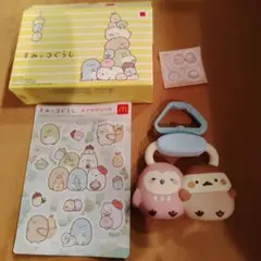 すみっコぐらし マクドナルド ハッピーセット おもちゃ