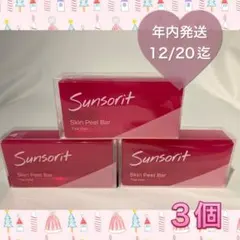 2025年最新】サンソリットの人気アイテム - メルカリ