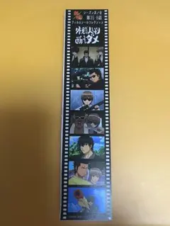 匿名配送)銀魂　フィルムシールコレクション　真選組