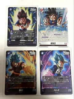 データカードダス ドラゴンボールZ2 爆レア 156-Ⅱ・133-Ⅱ ベジータ