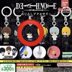 デスノート めじるしアクセサリー
