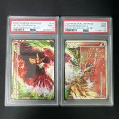2026年最新】ホウオウlegend psa10の人気アイテム - メルカリ
