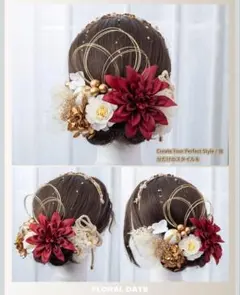 FLORAL DATE 髪飾り 23点セット 結婚式 和装 洋装 着物 金箔入り