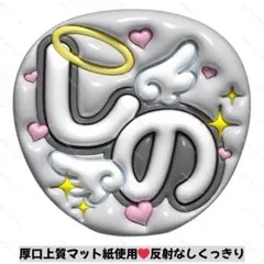 【上質マット紙】ぷっくりうちわ　ファンサうちわ 名前うちわ　うちわ文字